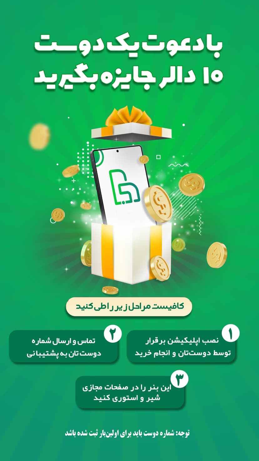 Referral image